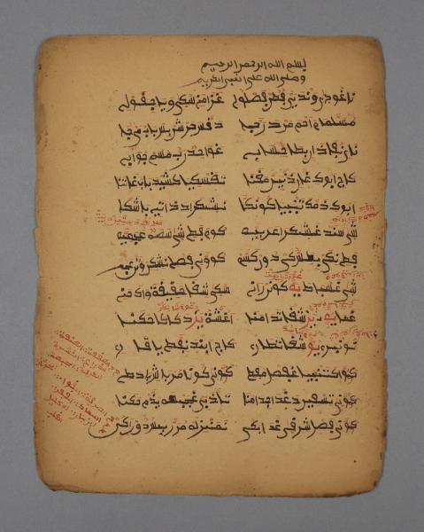 Artskop-Artskop3437-Caravans-of-gold-Manuscript-Ajami-Manuscript