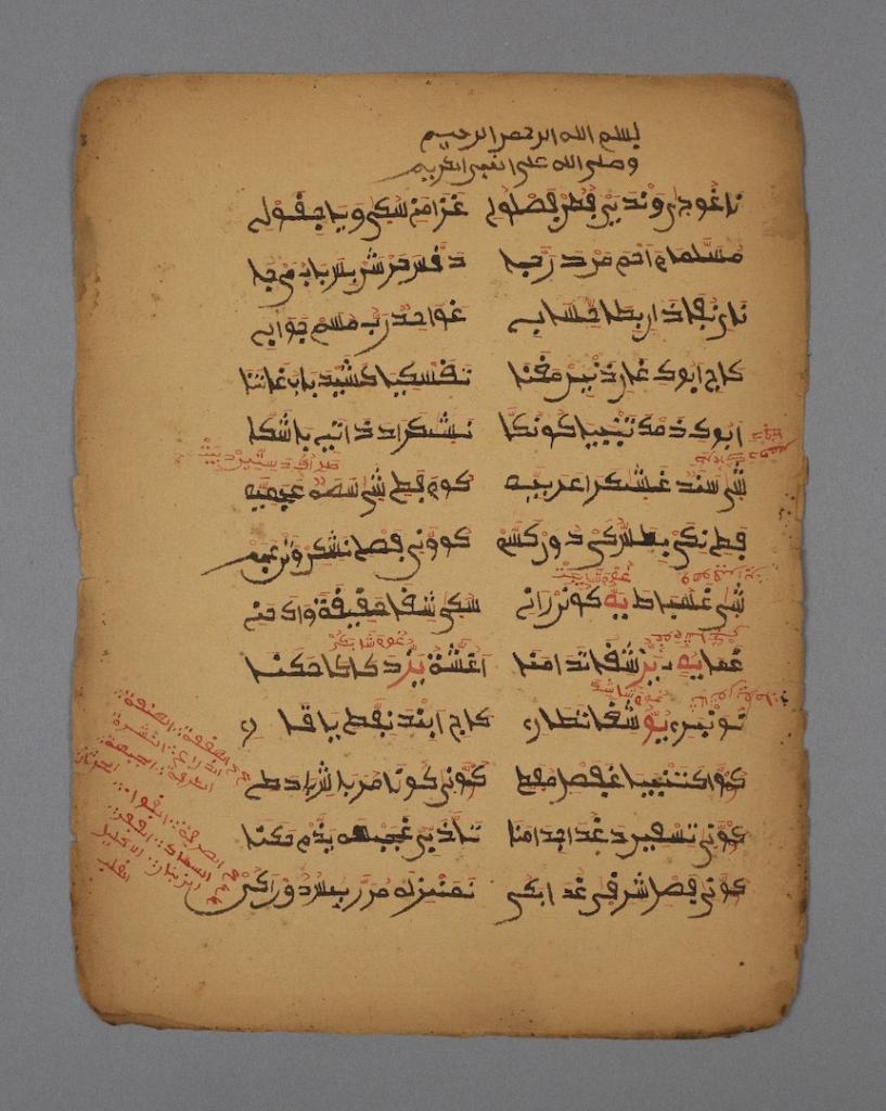 Artskop-Artskop3437-Caravans-of-gold-Manuscript-Ajami-Manuscript